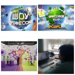 ПРОЕКТОРИЯ 
